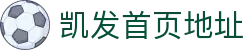 凯发首页地址 - (中国)铜陵凯发首页地址控股集团有限公司欢迎您