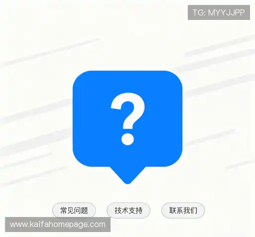 疑问解答室